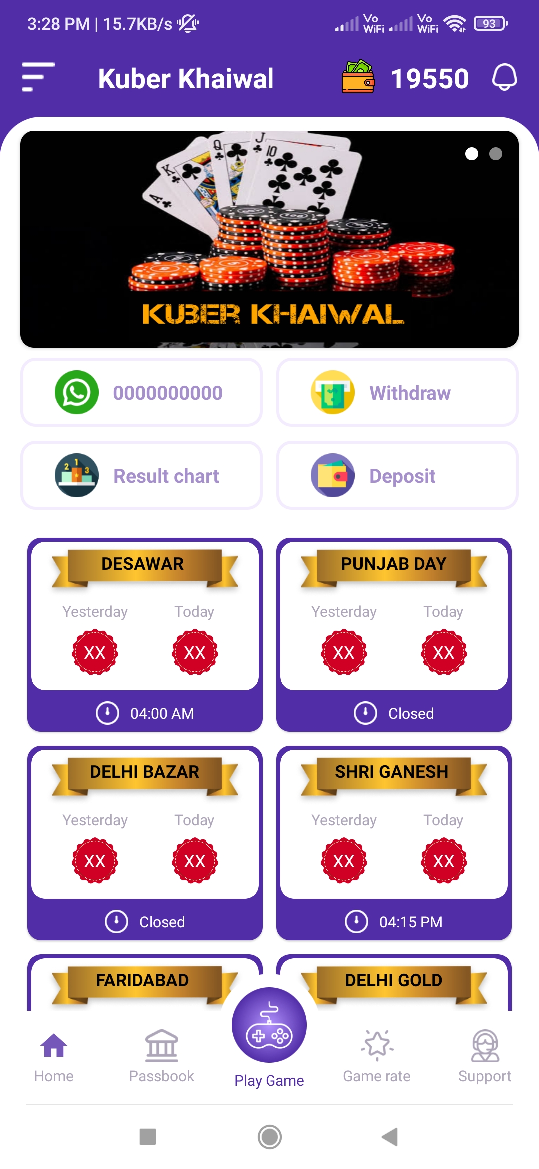 Kuber Khaiwal App Screenshot